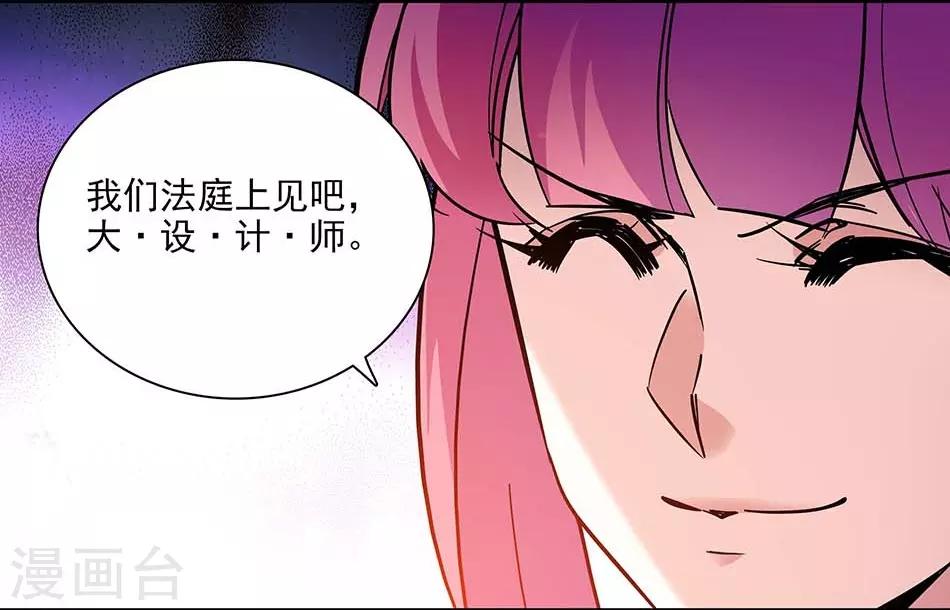 第141话 创立品牌-第141话