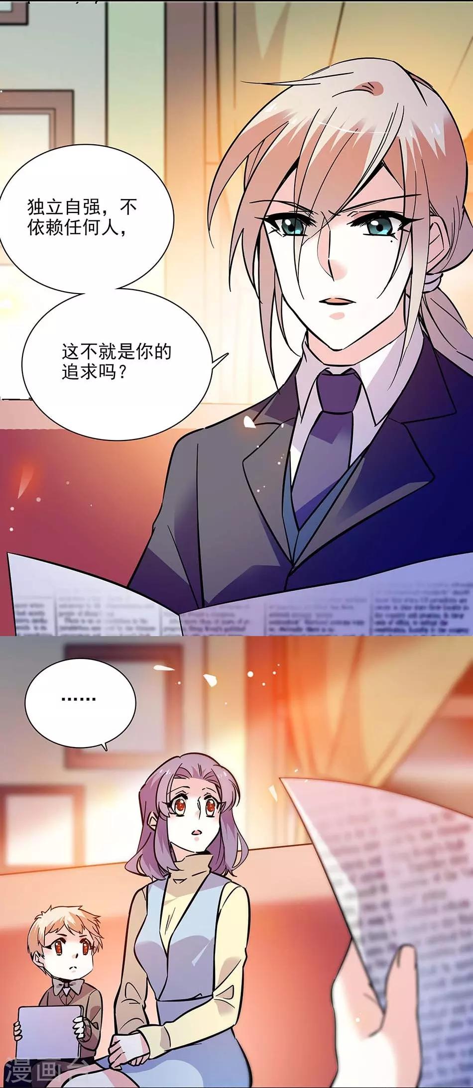 第141话 创立品牌-第141话