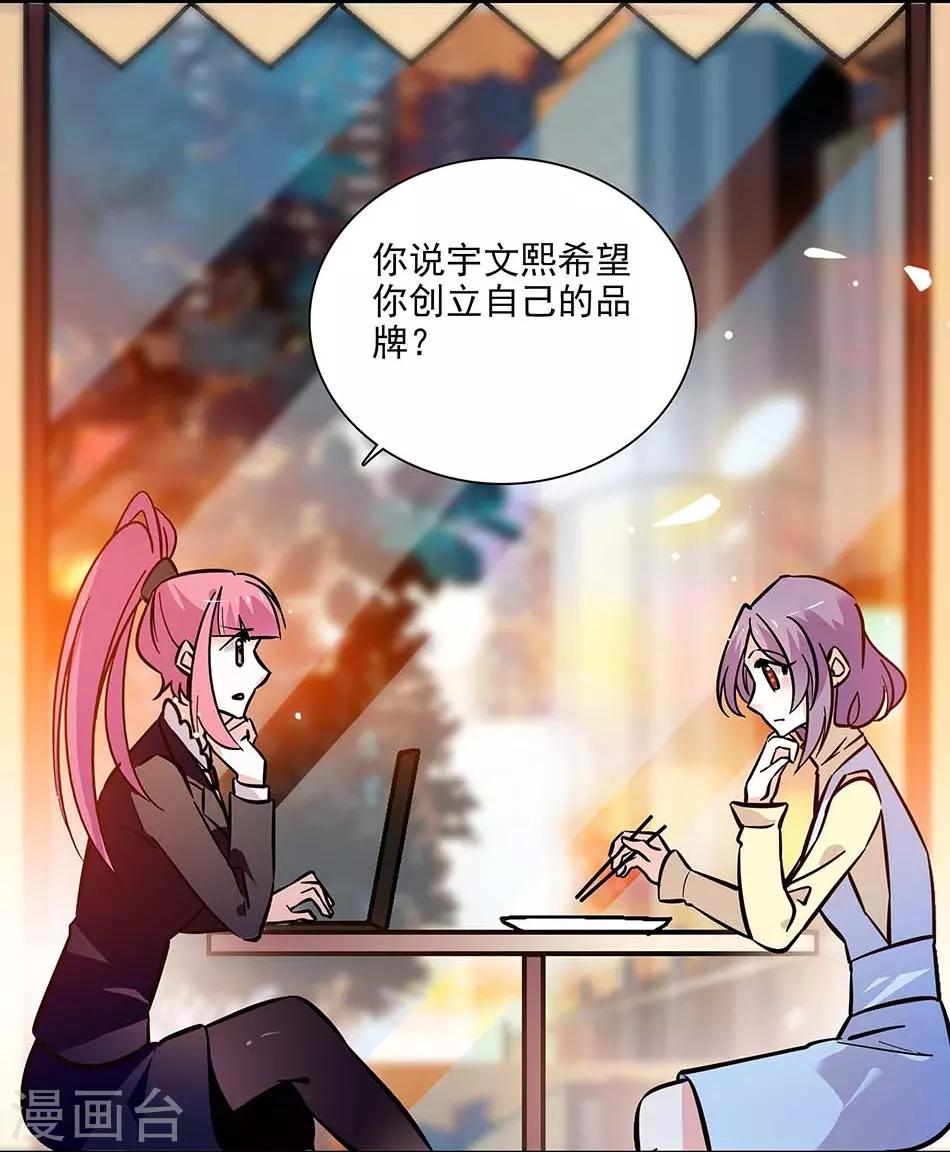 第141话 创立品牌-第141话