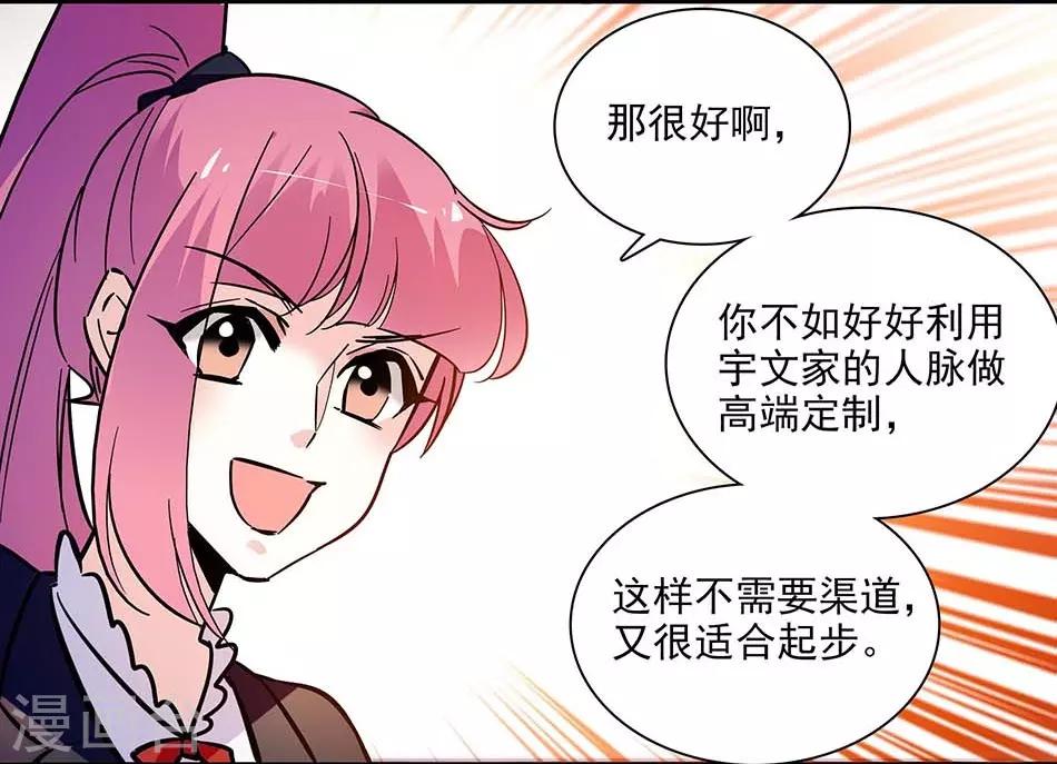 第141话 创立品牌-第141话