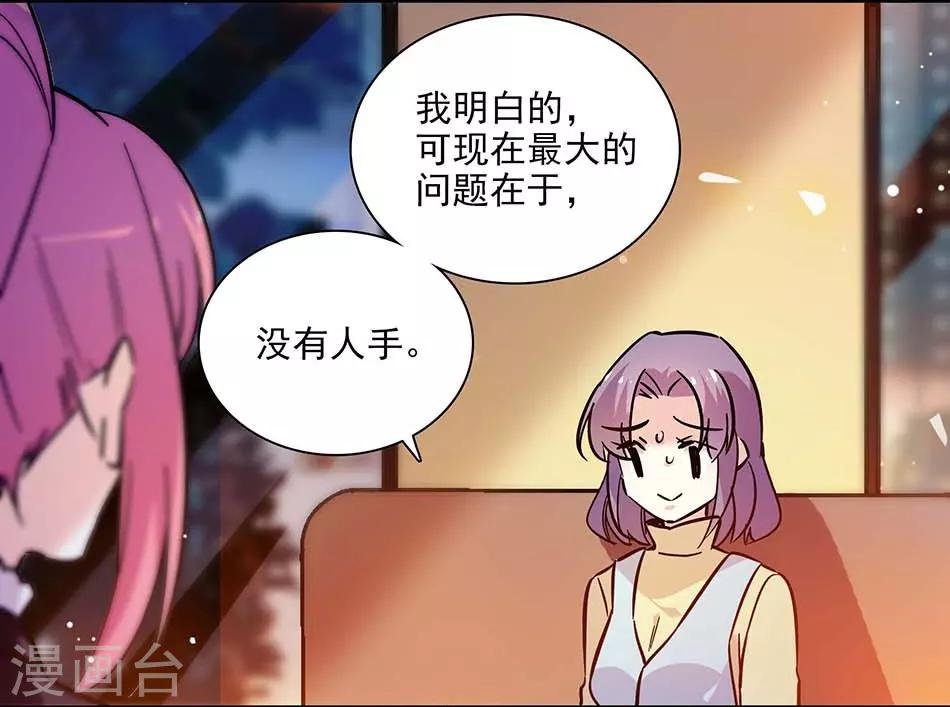 第141话 创立品牌-第141话