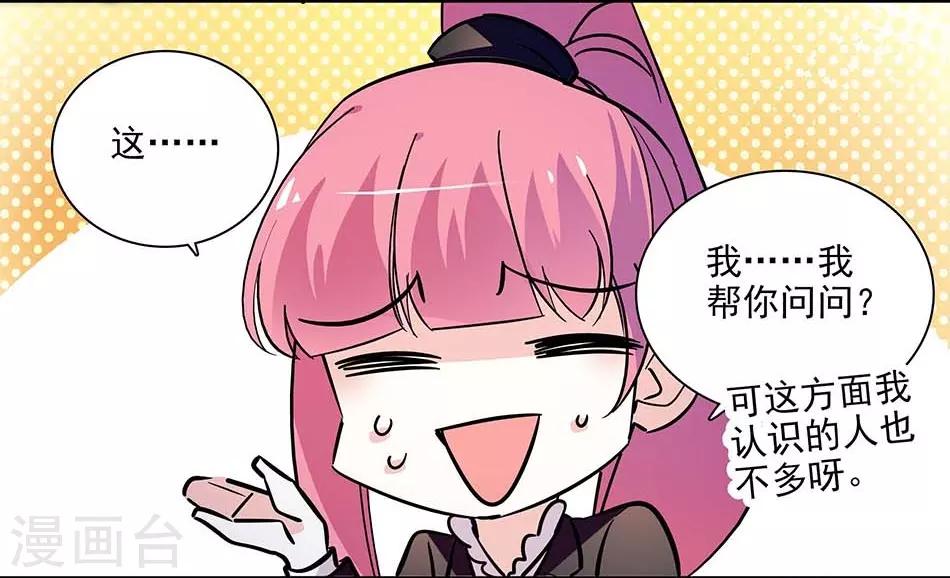 第141话 创立品牌-第141话