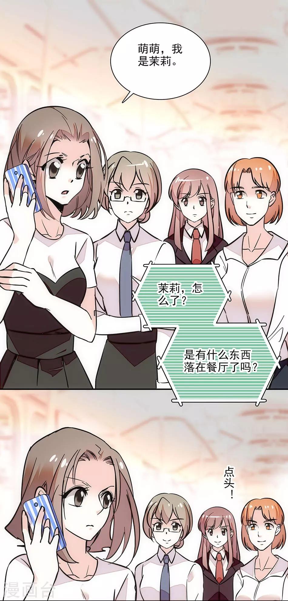 第143话 要你死！-第143话