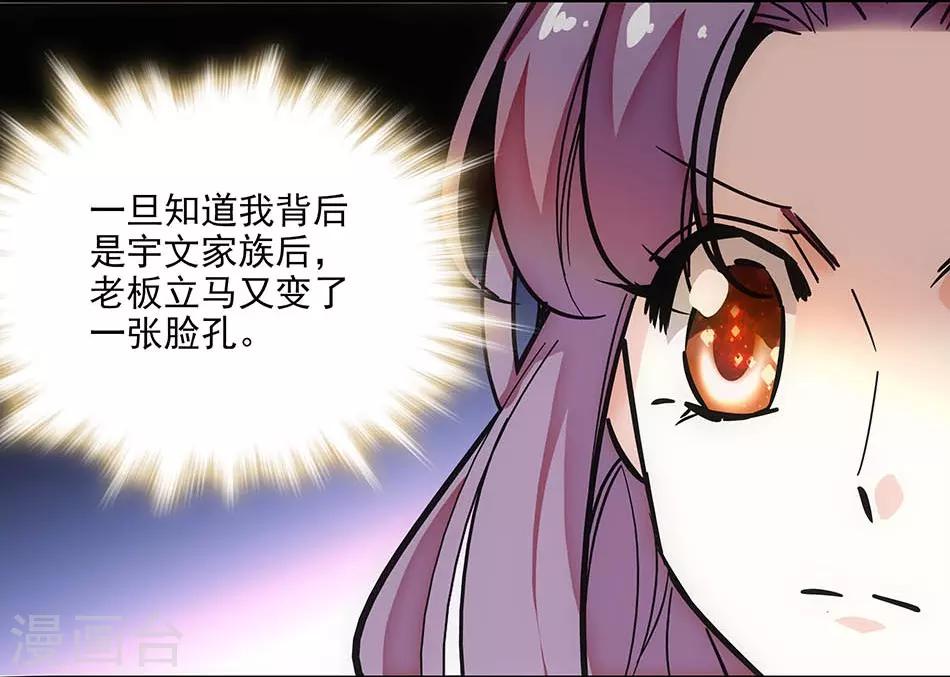 第143话 要你死！-第143话