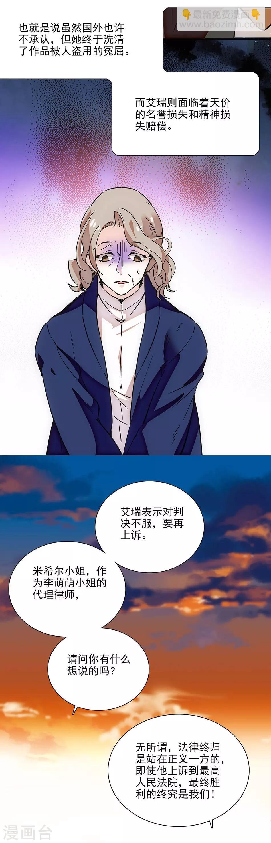 第143话 要你死！-第143话