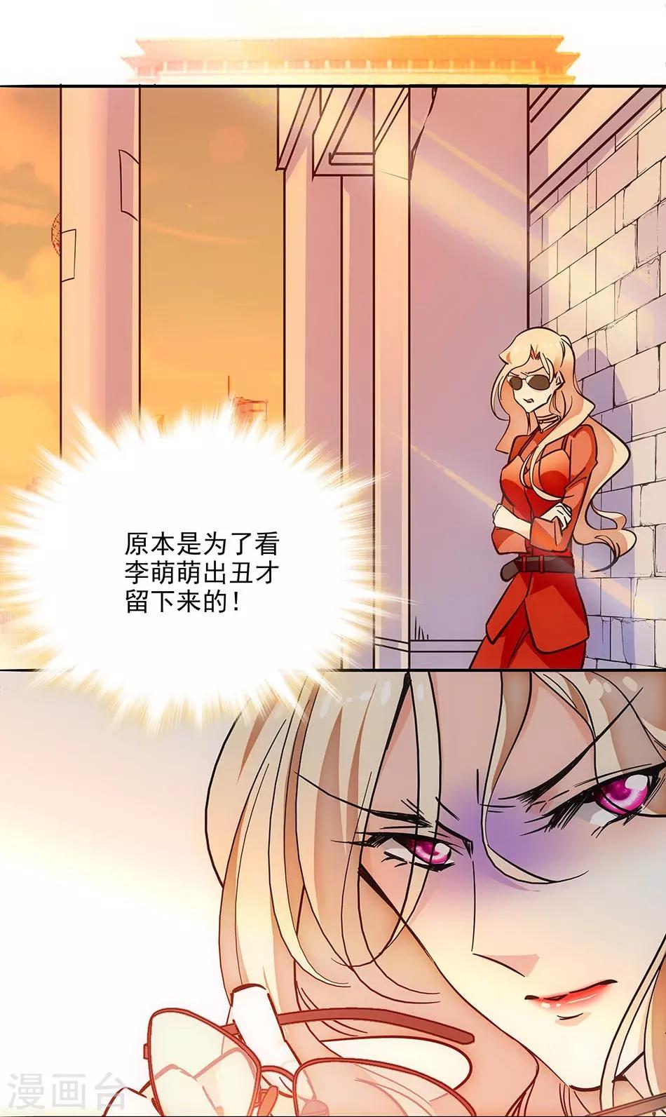 第143话 要你死！-第143话