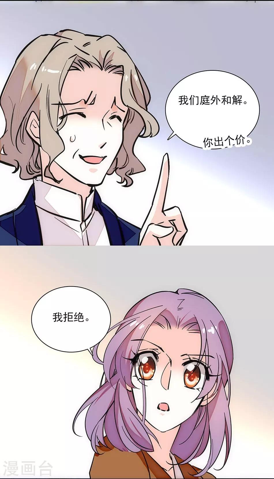 第143话 要你死！-第143话
