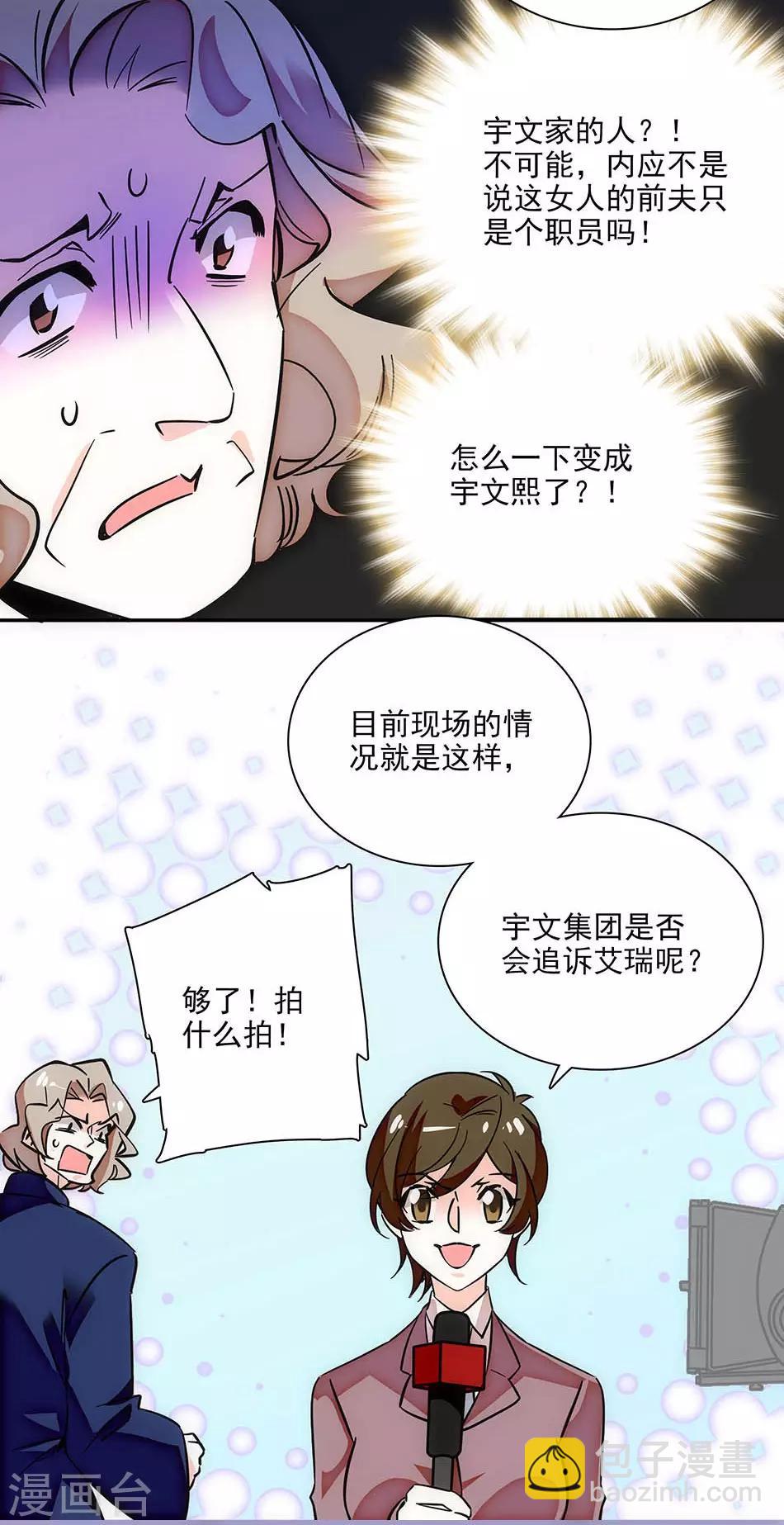 第143话 要你死！-第143话