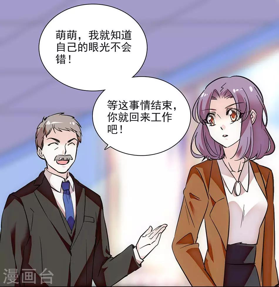 第143话 要你死！-第143话