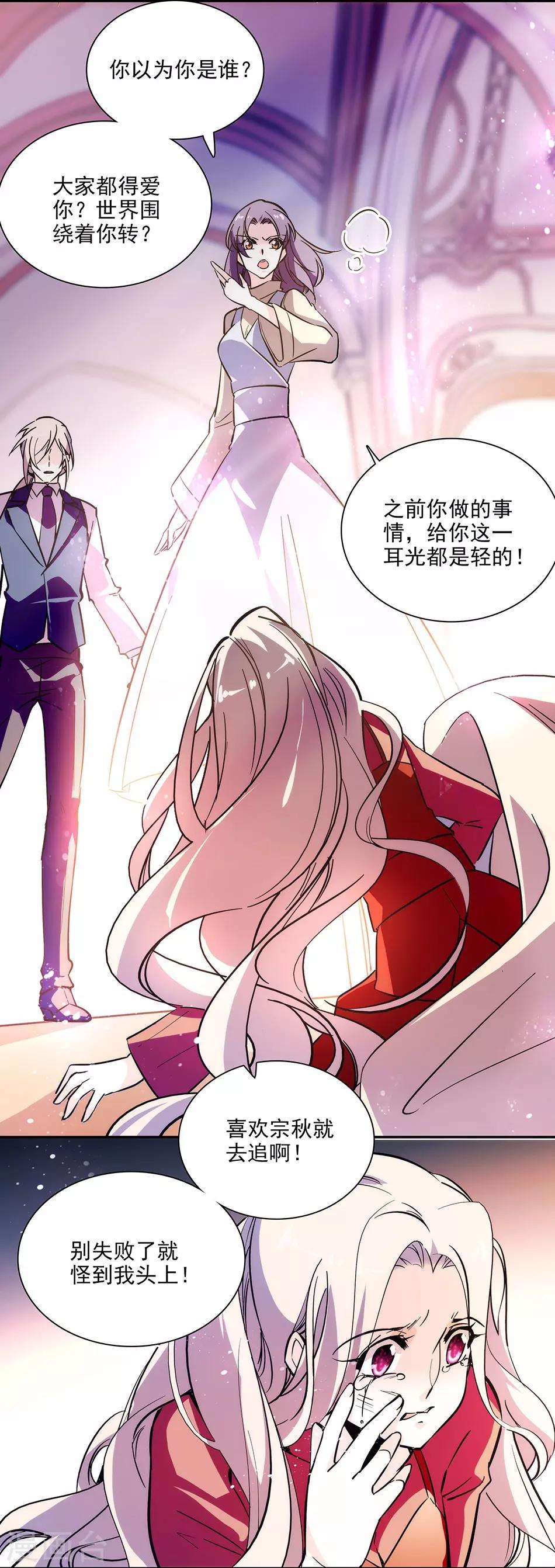 第145话 喜欢请付诸行动！-第145话