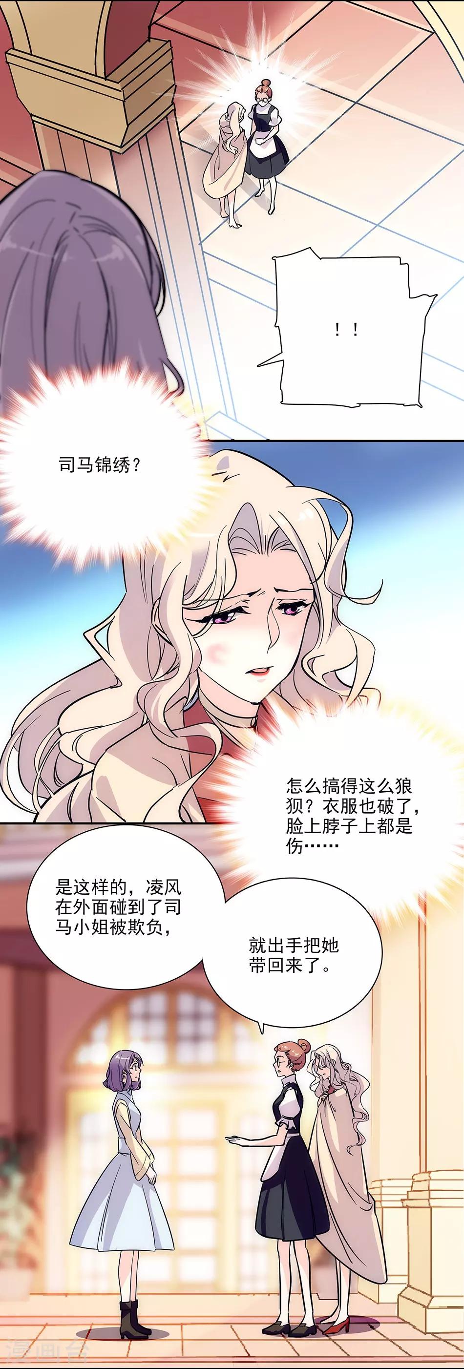 第145话 喜欢请付诸行动！-第145话
