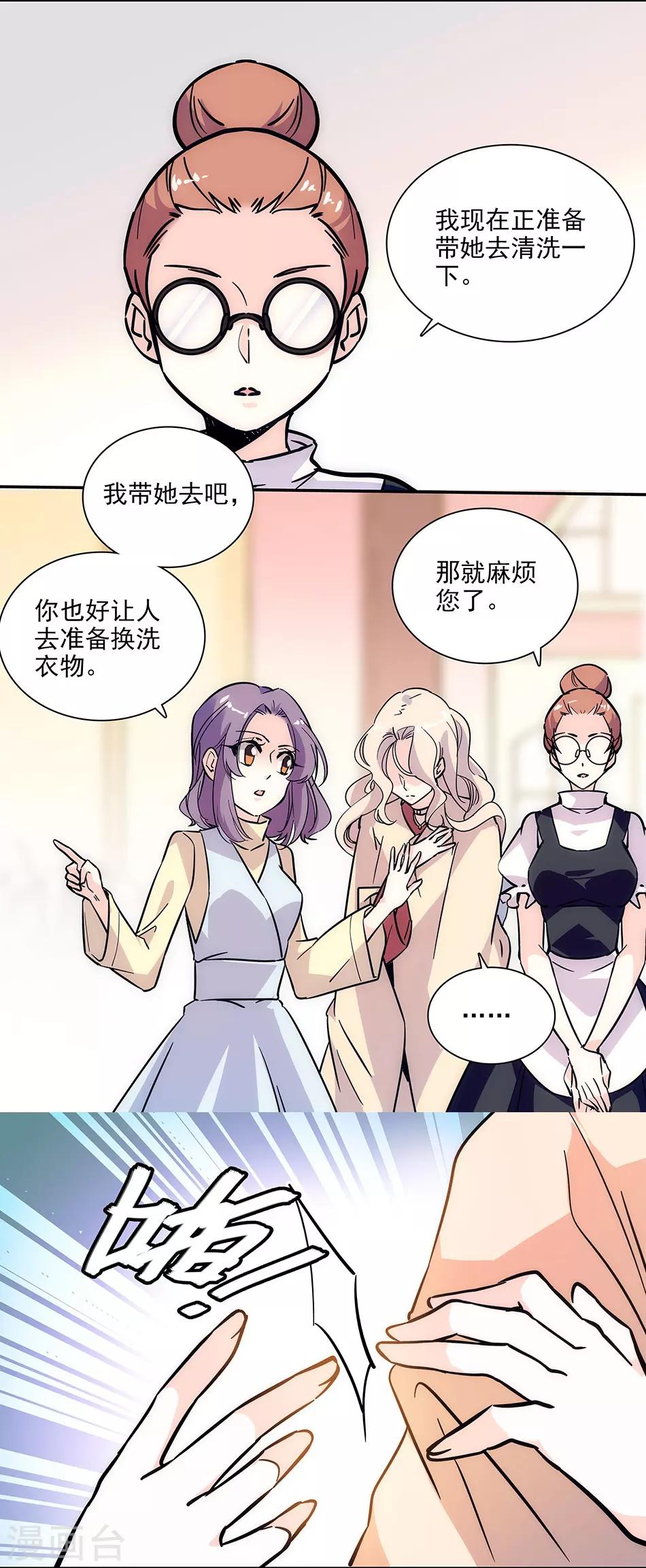 第145话 喜欢请付诸行动！-第145话