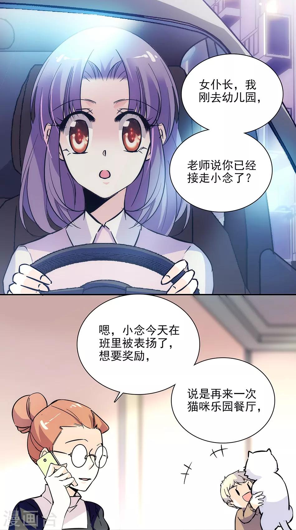 第147话 求婚-第147话