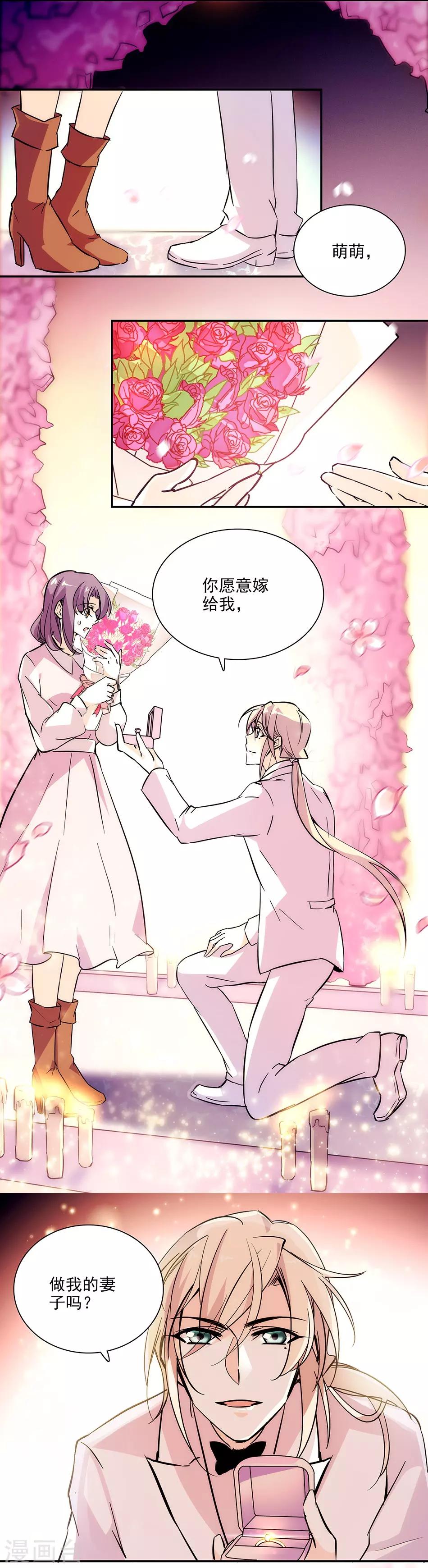 第147话 求婚-第147话