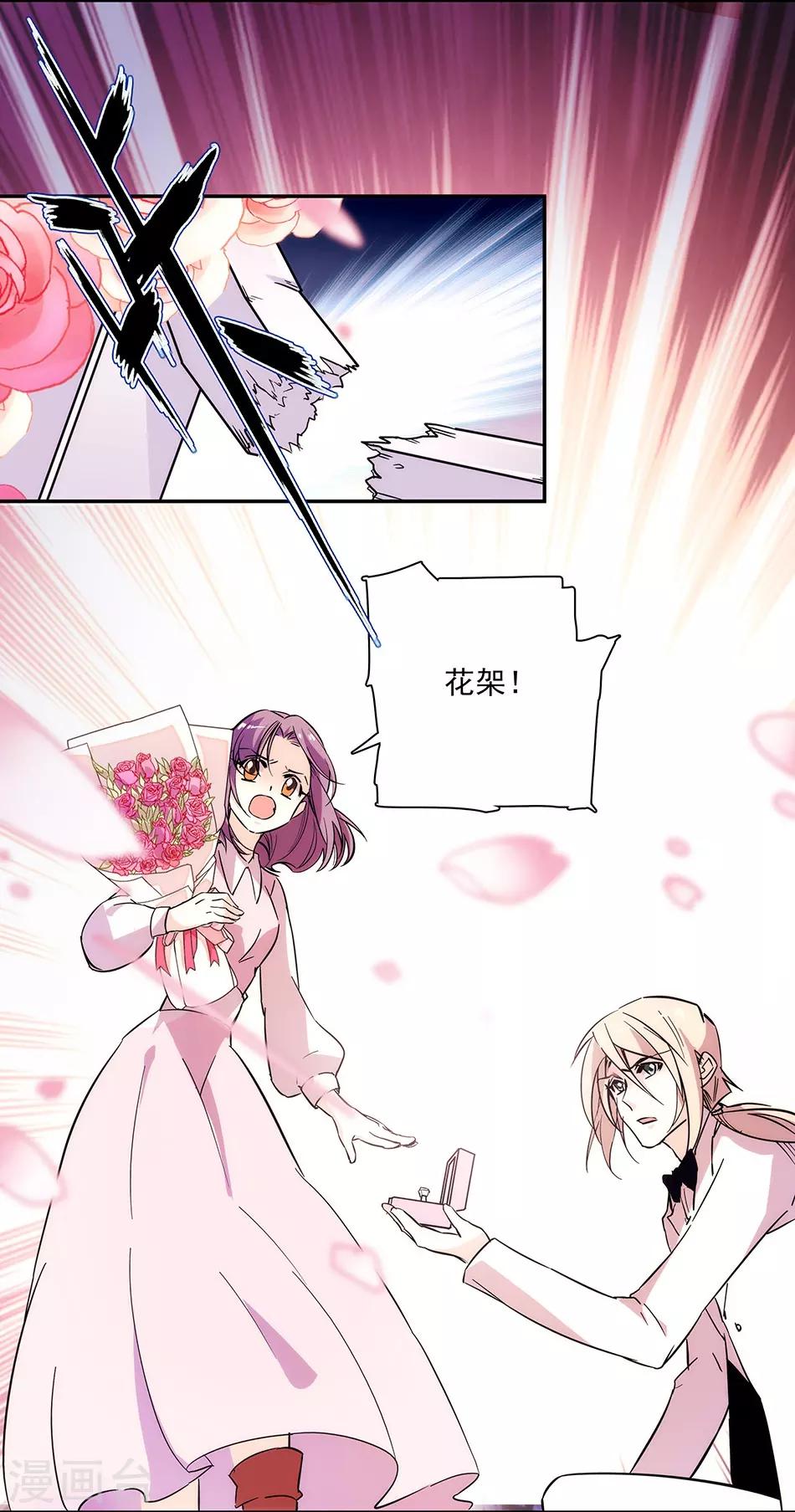第147话 求婚-第147话