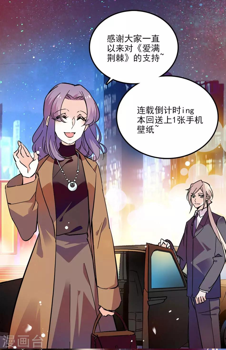 第147话 求婚-第147话