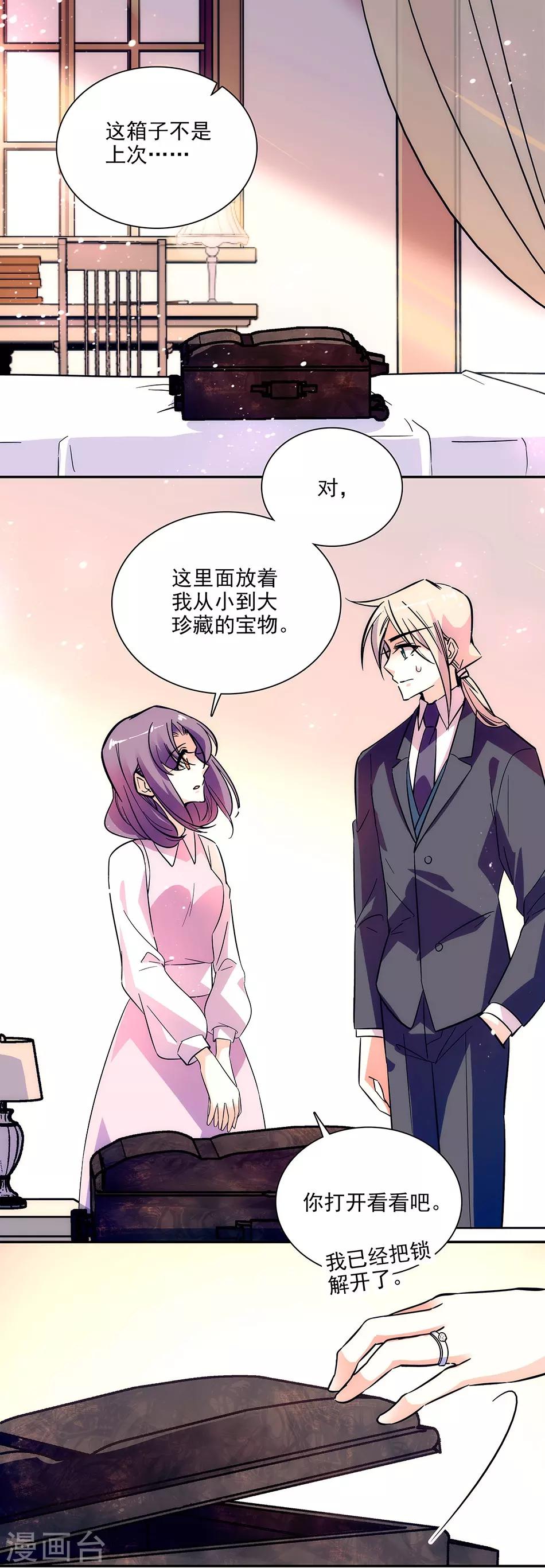 第149话 老实交代哟-第149话