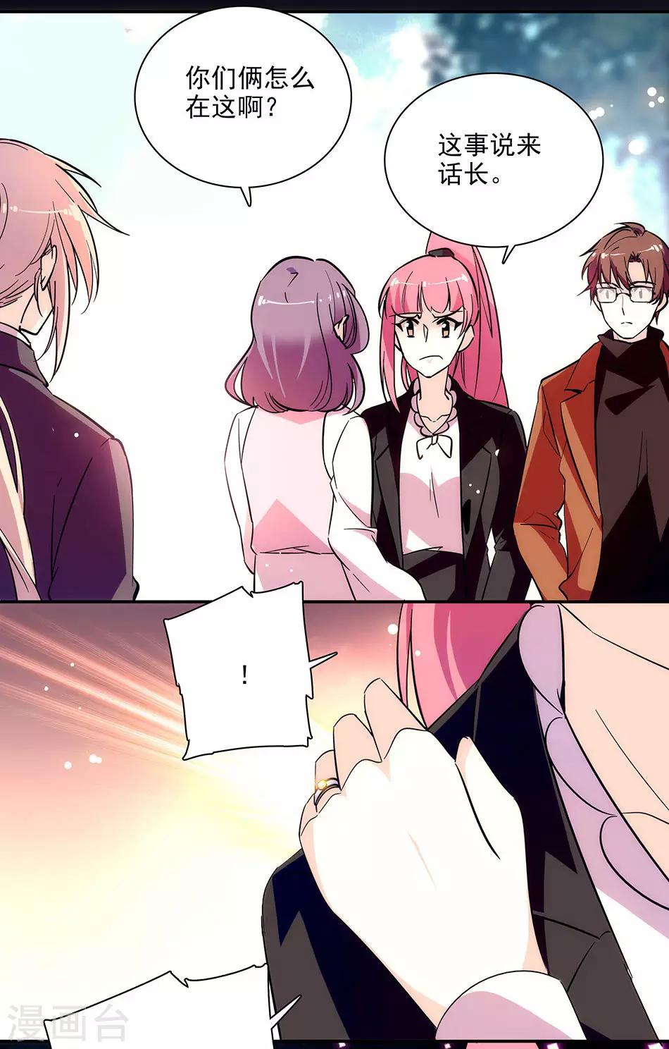 第149话 老实交代哟-第149话