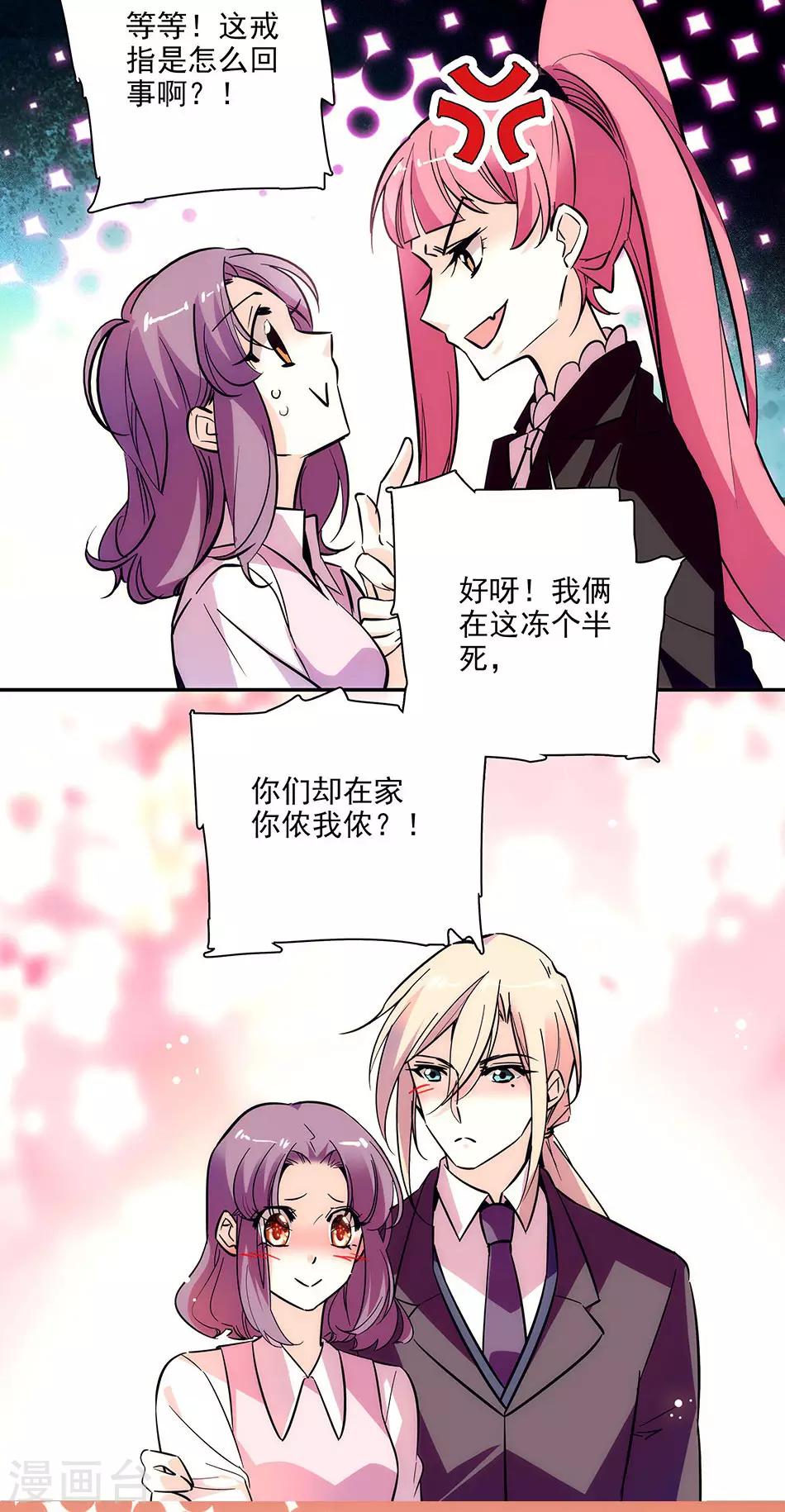 第149话 老实交代哟-第149话