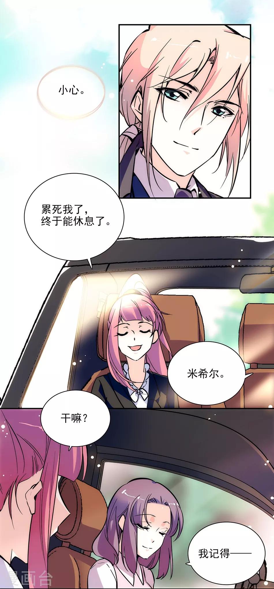 第149话 老实交代哟-第149话