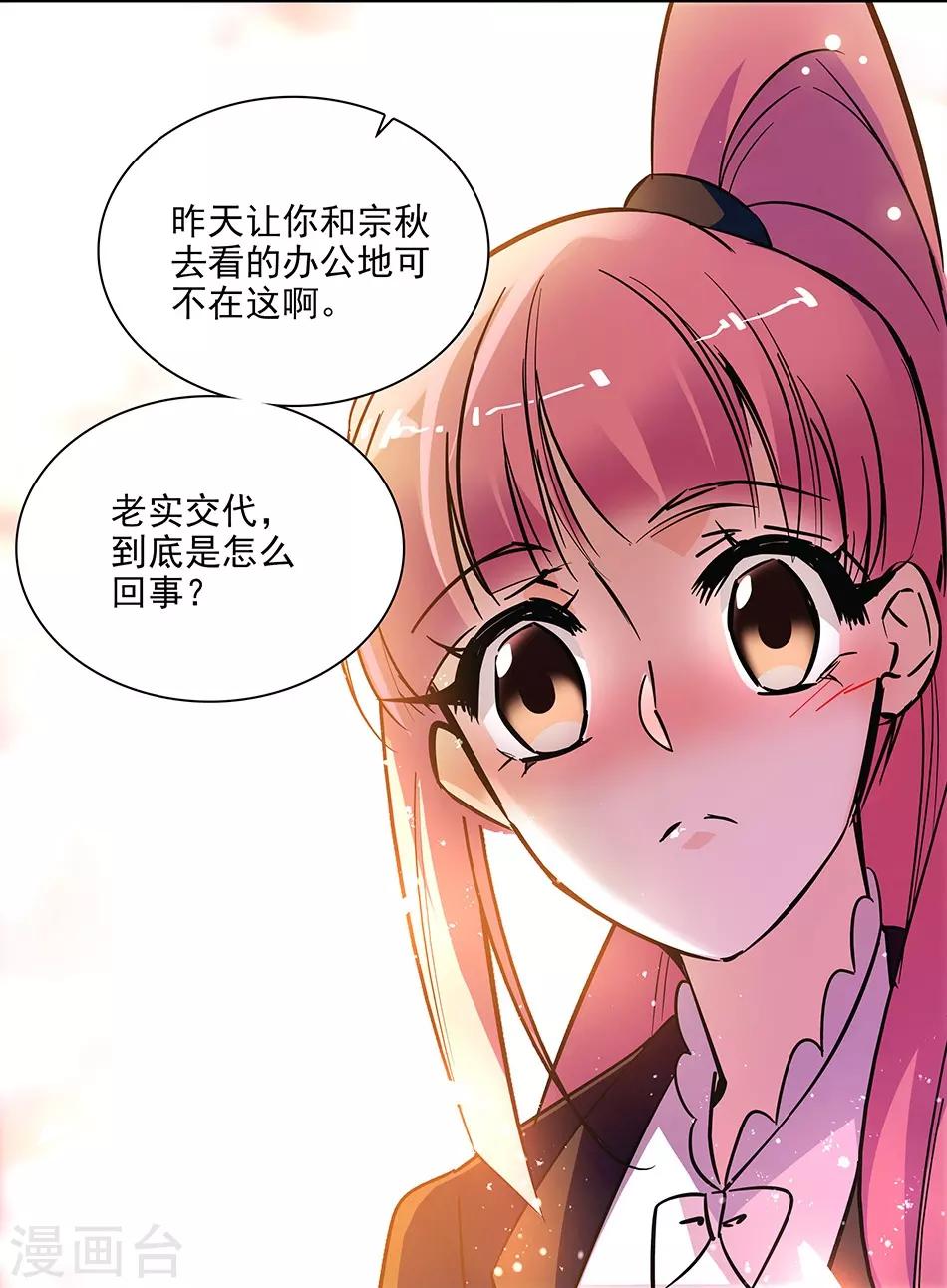 第149话 老实交代哟-第149话