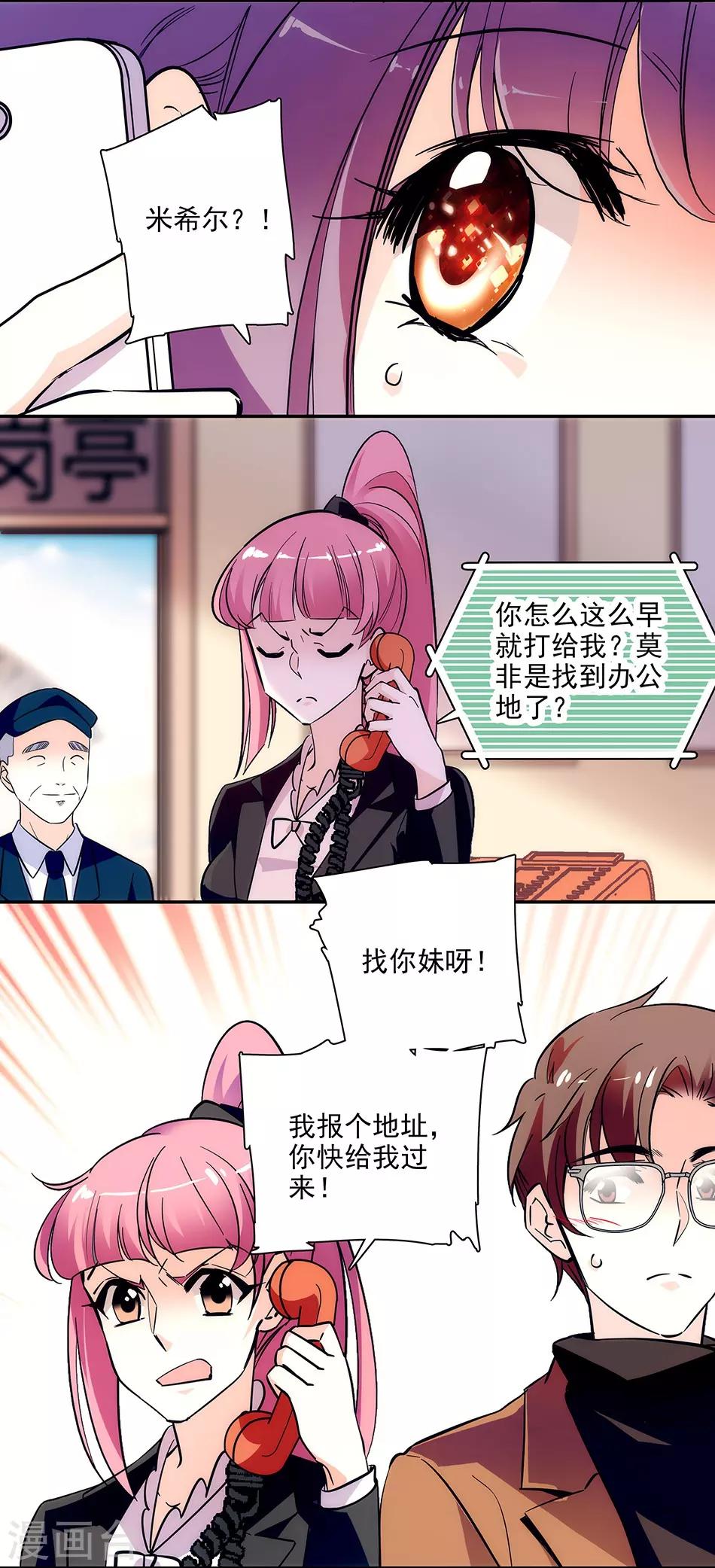 第149话 老实交代哟-第149话