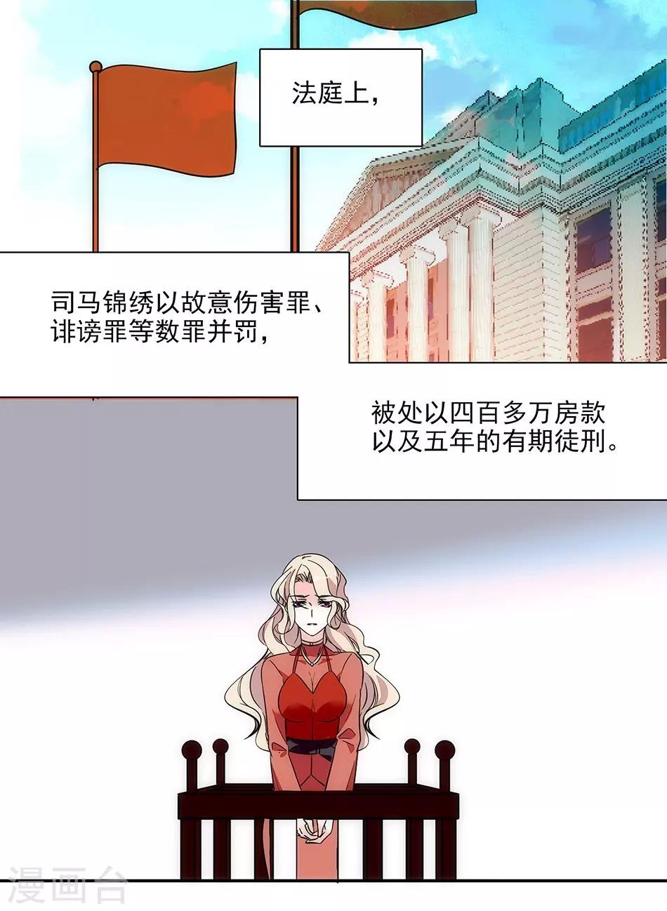 最终话 为爱披荆斩棘-第151话