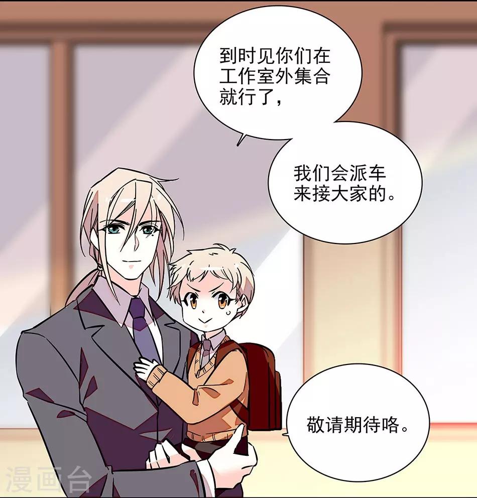 最终话 为爱披荆斩棘-第151话