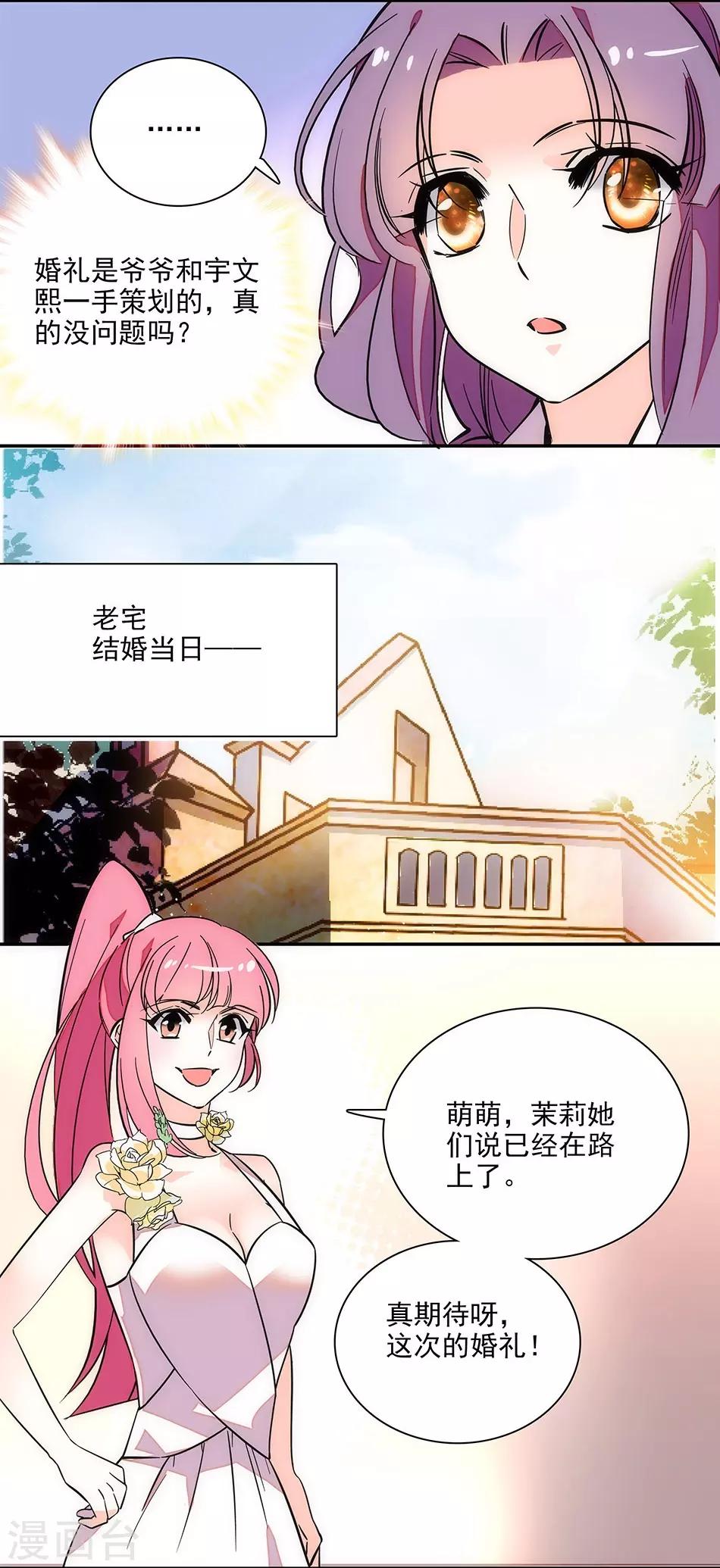 最终话 为爱披荆斩棘-第151话
