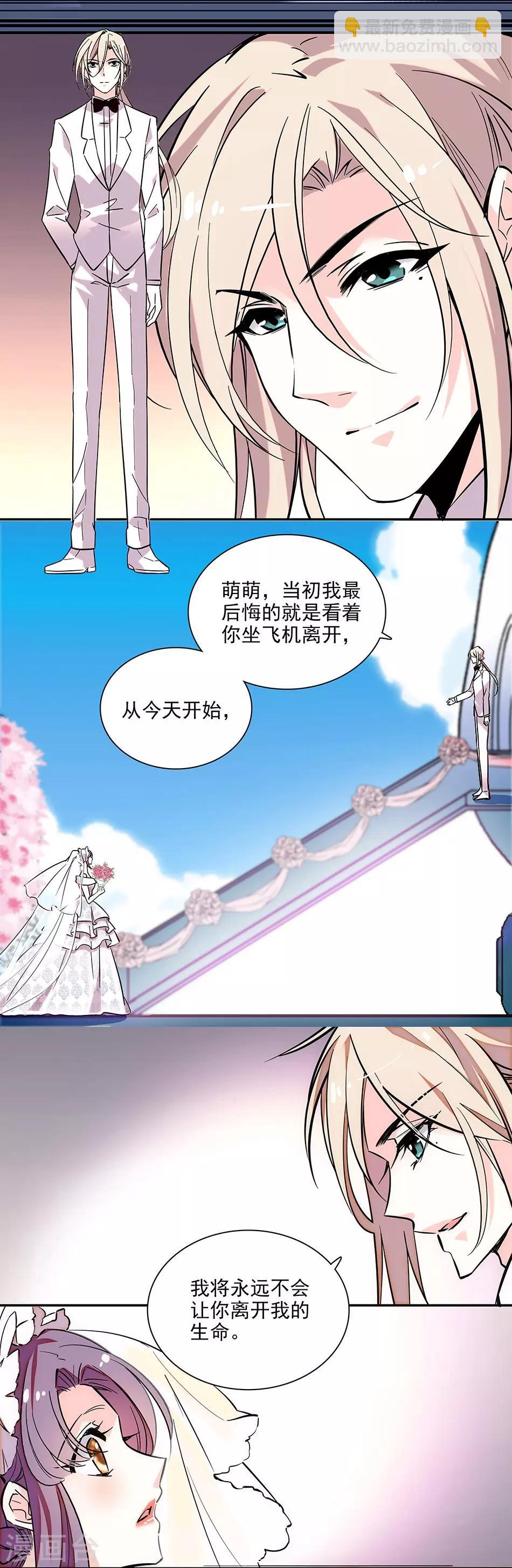 最终话 为爱披荆斩棘-第151话