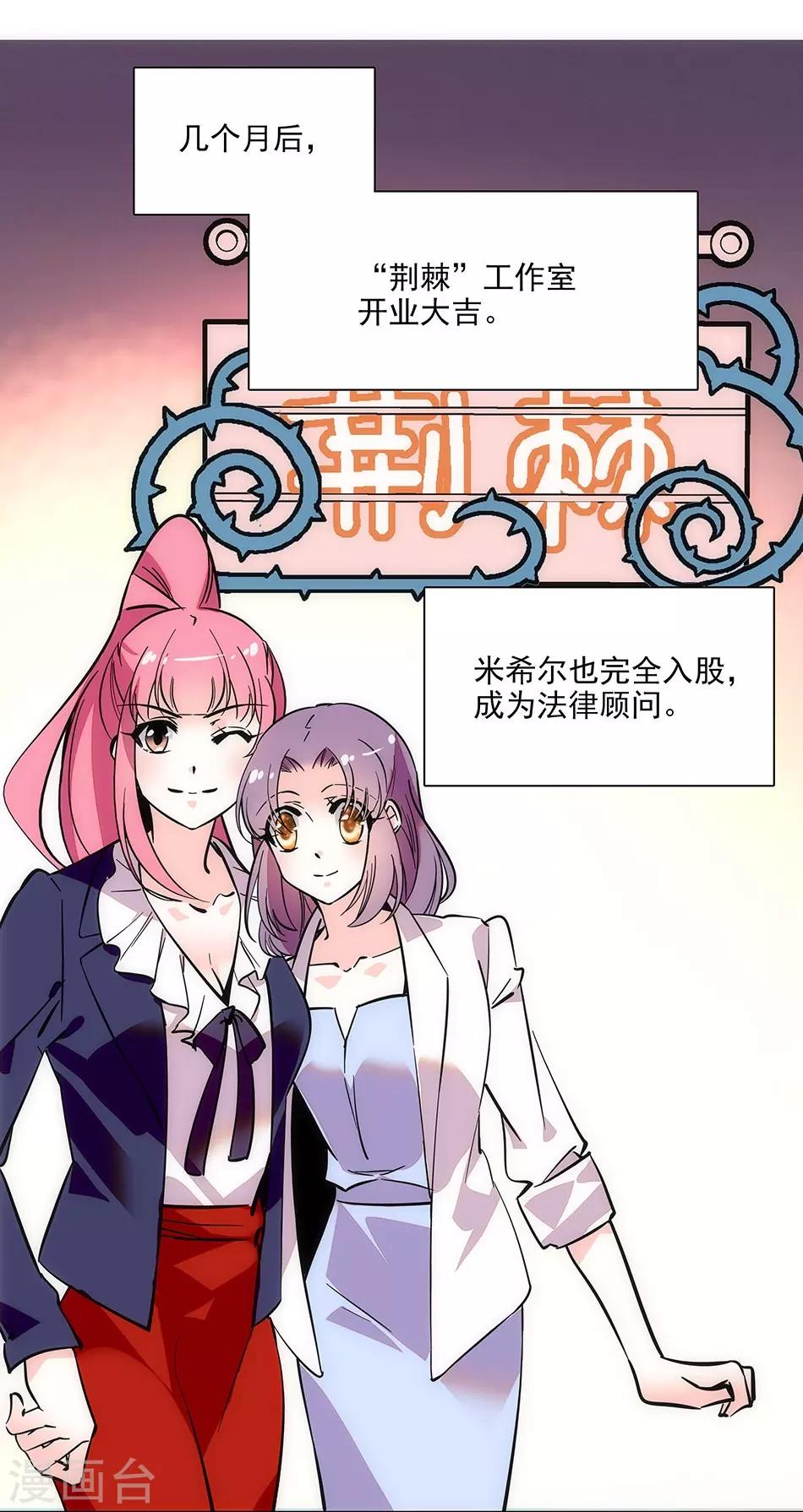 最终话 为爱披荆斩棘-第151话