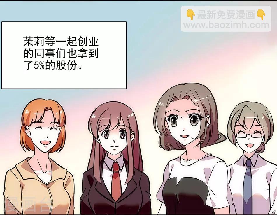 最终话 为爱披荆斩棘-第151话