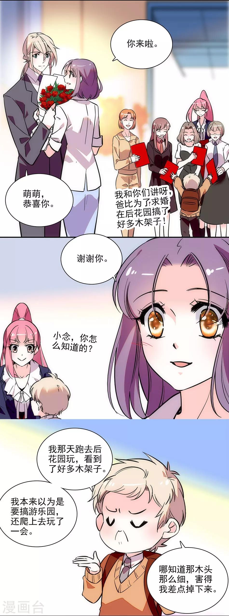 最终话 为爱披荆斩棘-第151话