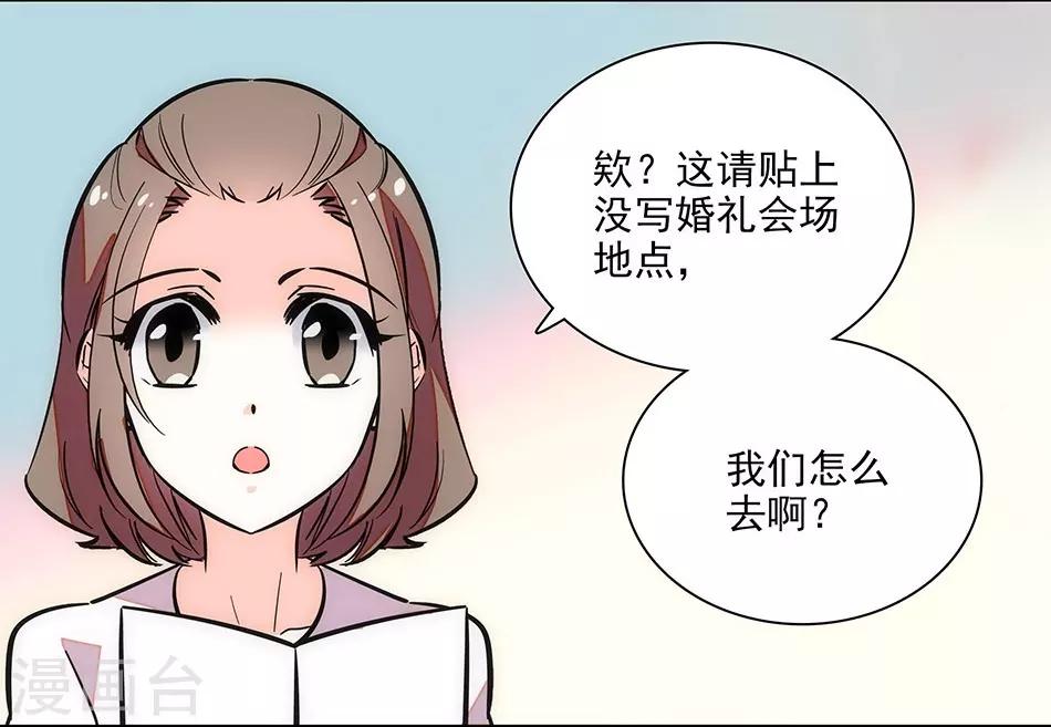 最终话 为爱披荆斩棘-第151话