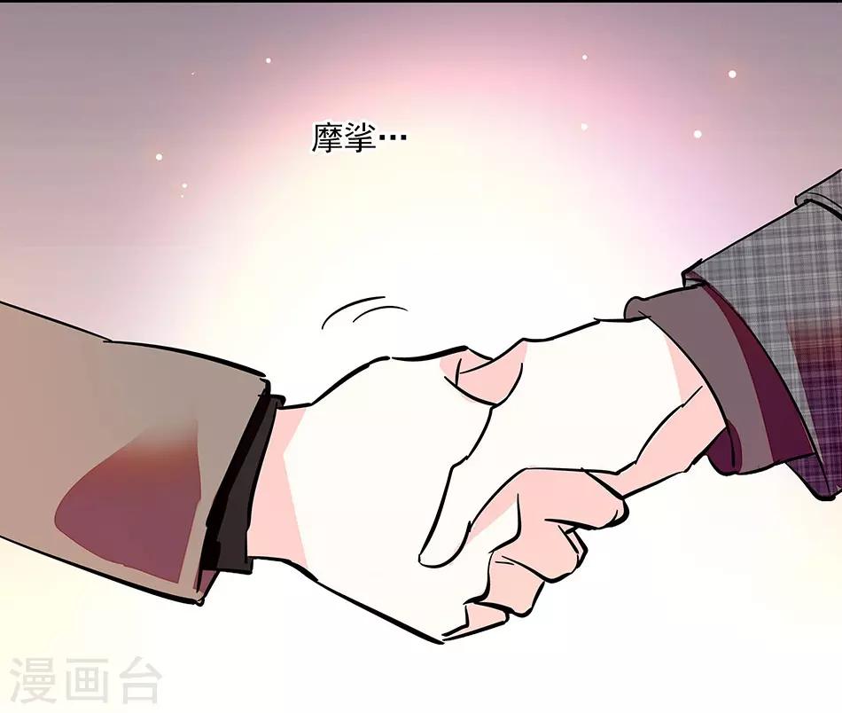 番外2 宗秋的危机1-第153话