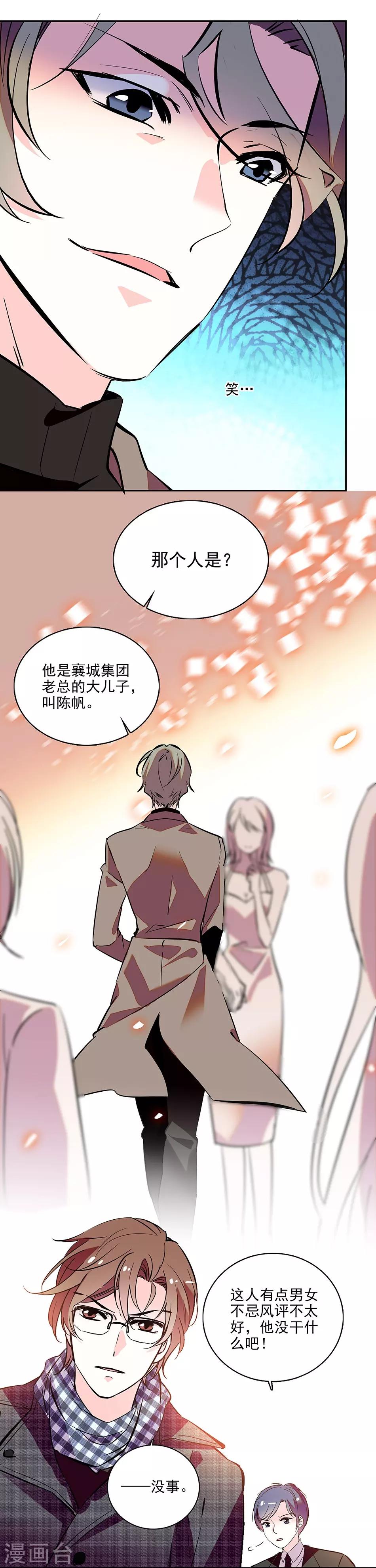 番外2 宗秋的危机1-第153话