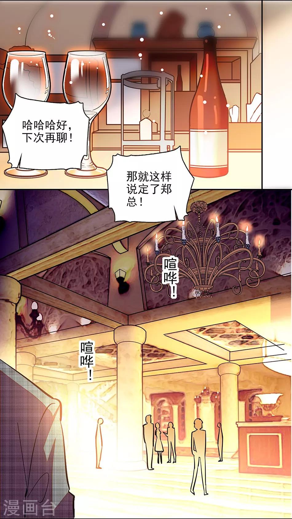 番外2 宗秋的危机1-第153话
