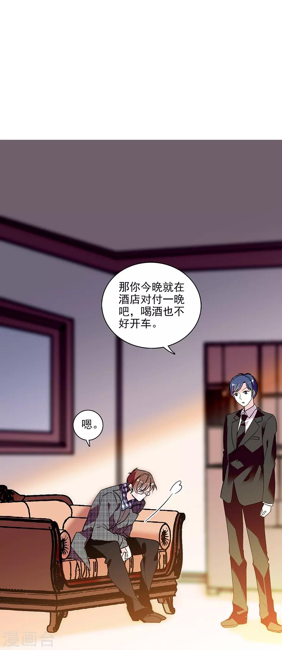 番外2 宗秋的危机1-第153话