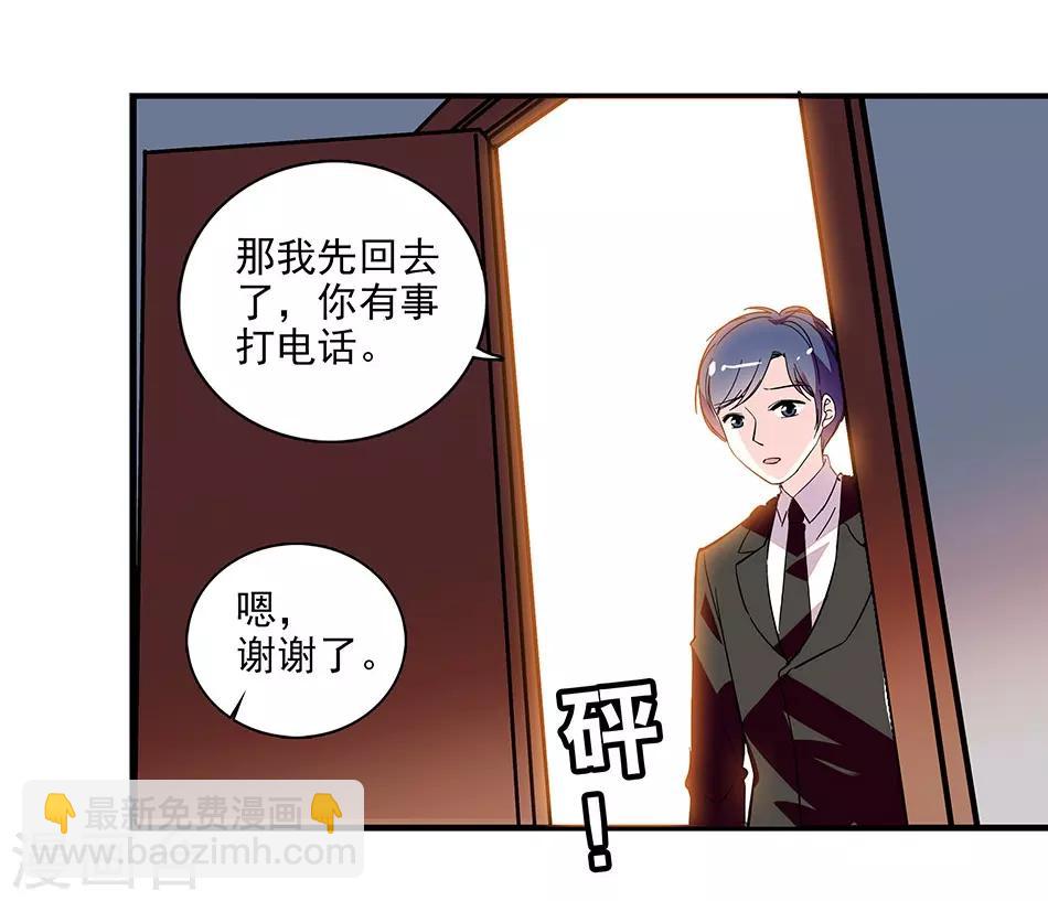 番外2 宗秋的危机1-第153话
