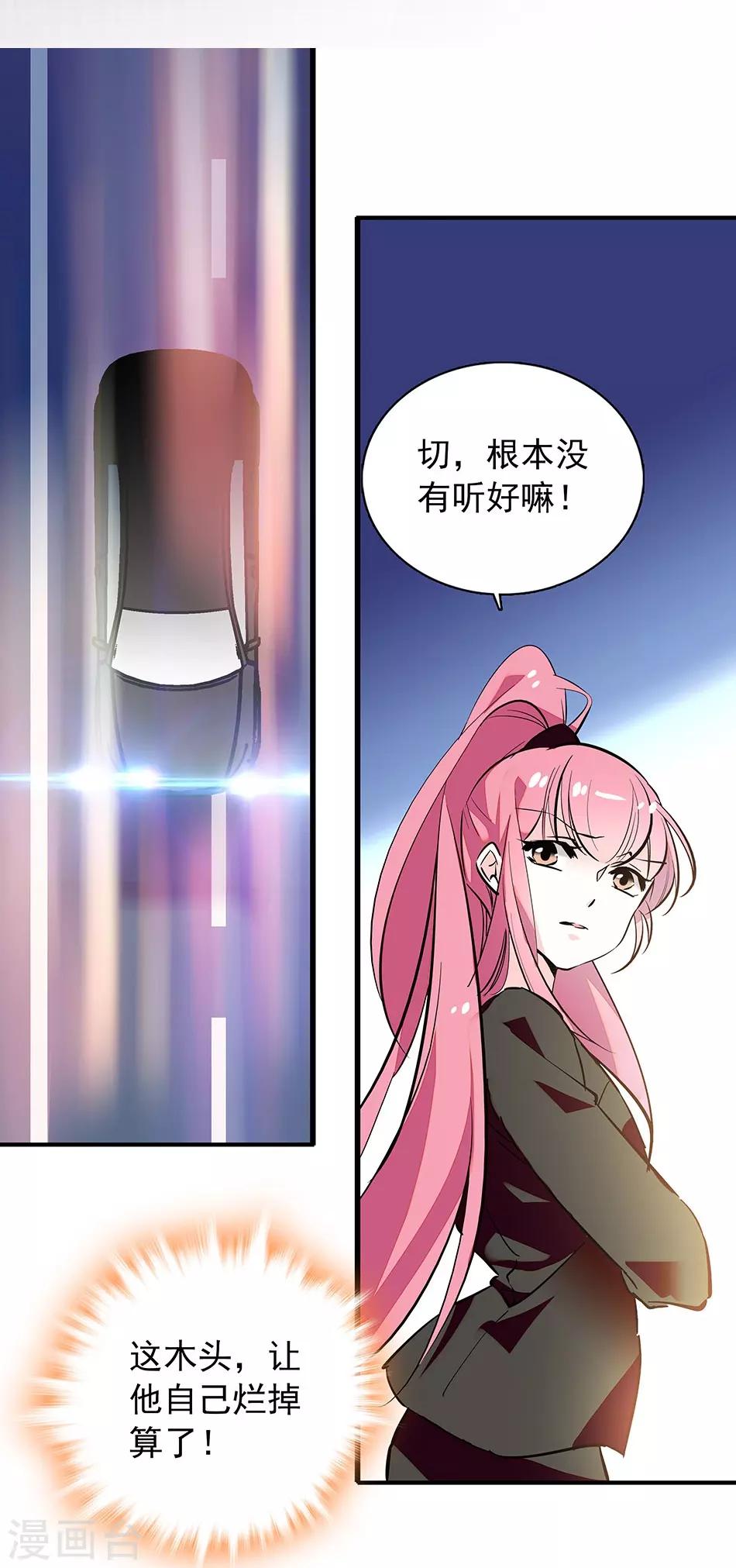番外2 宗秋的危机1-第153话