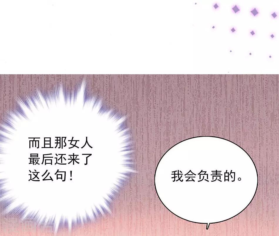 番外4 宗秋的危机3-第155话