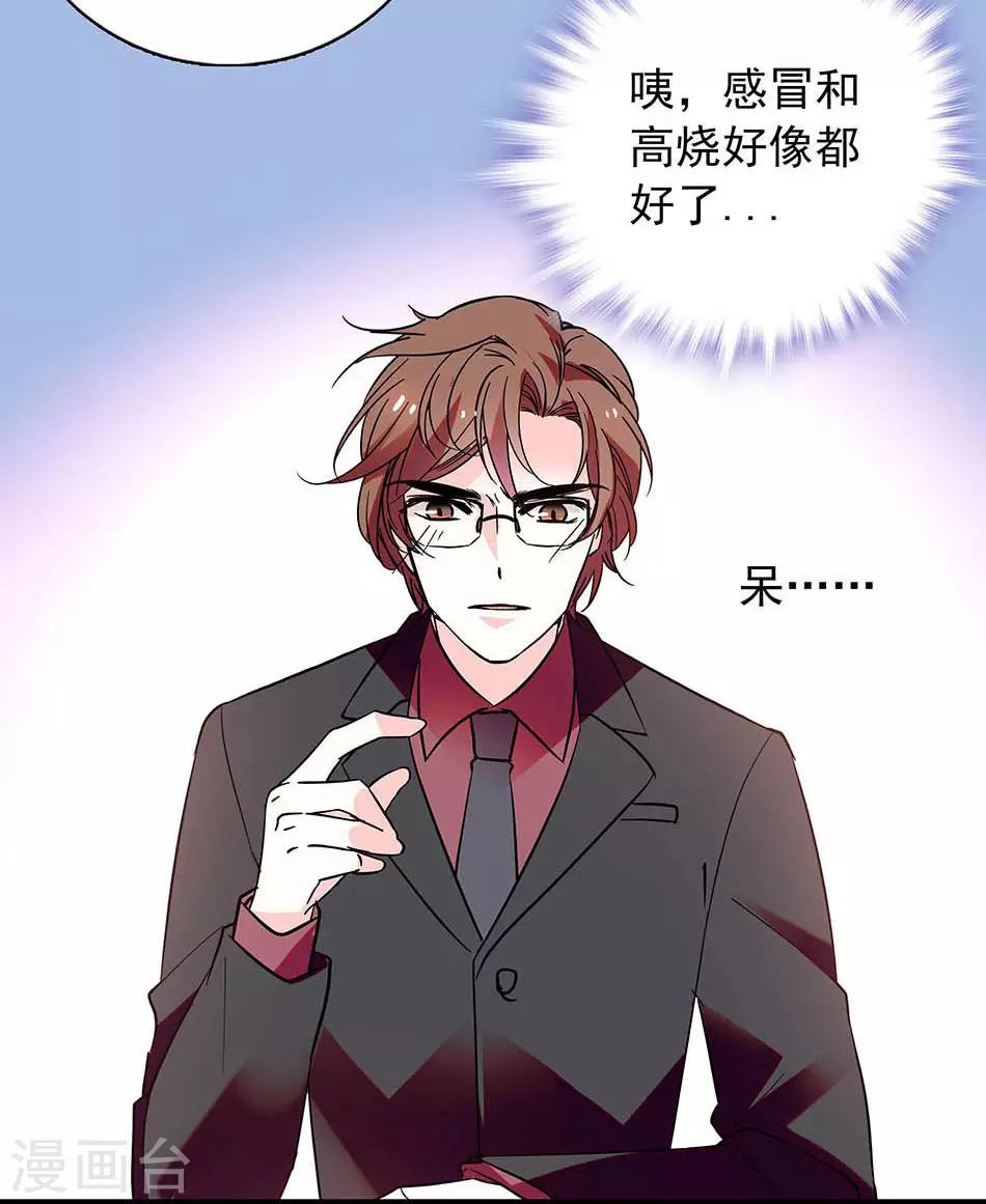 番外4 宗秋的危机3-第155话