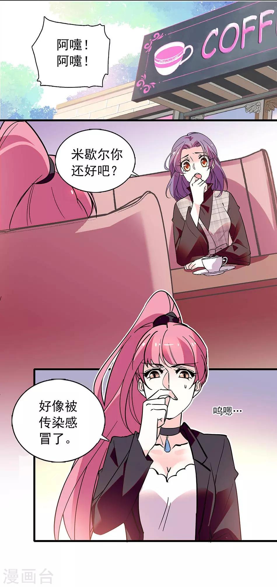 番外4 宗秋的危机3-第155话