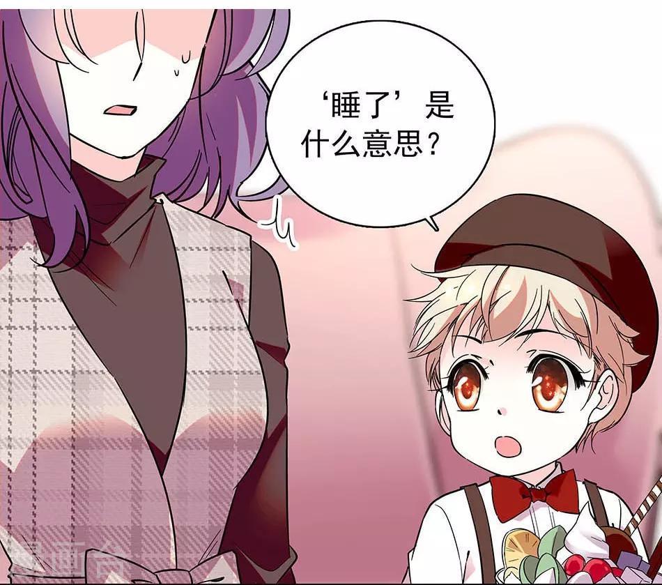 番外4 宗秋的危机3-第155话