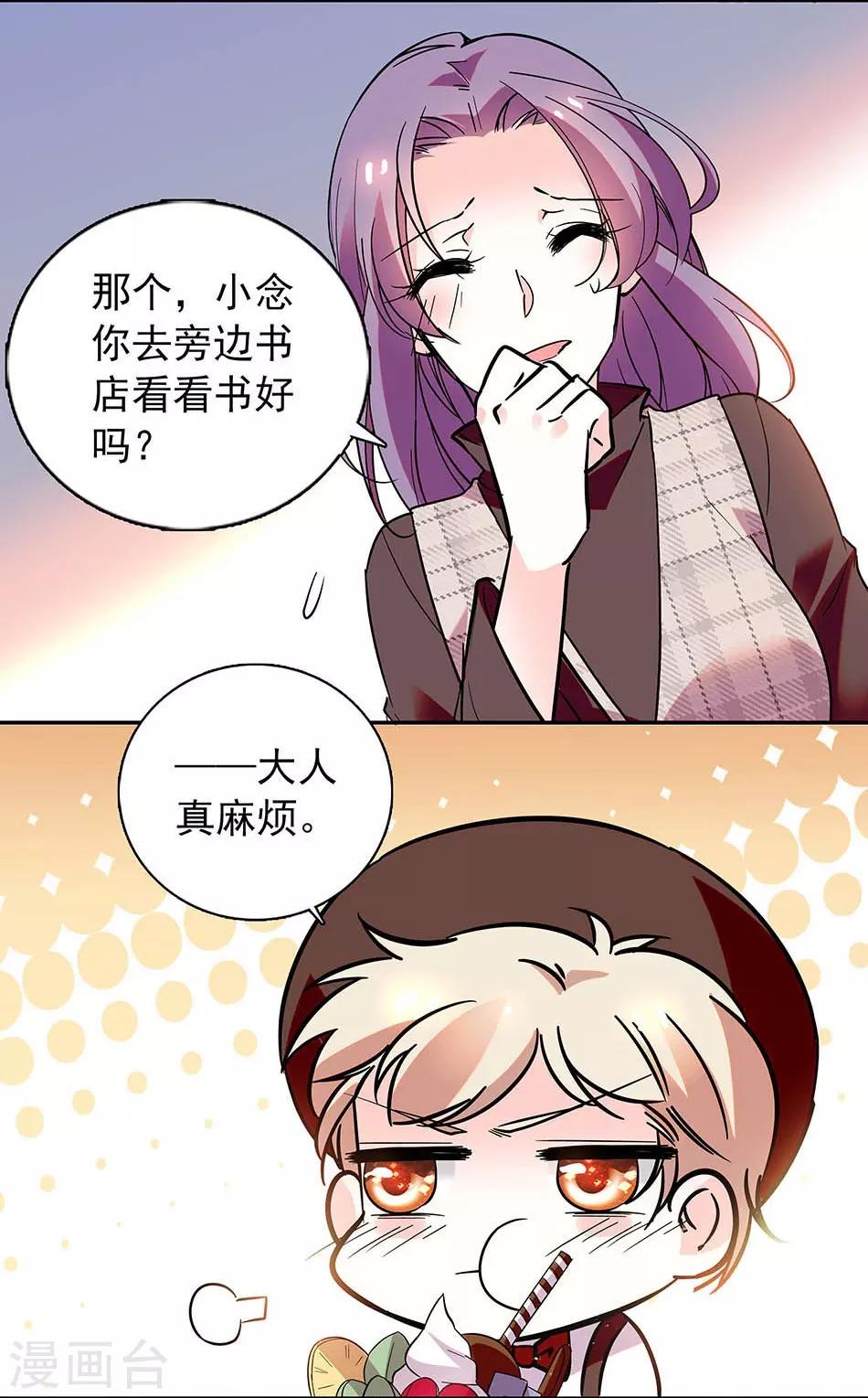 番外4 宗秋的危机3-第155话