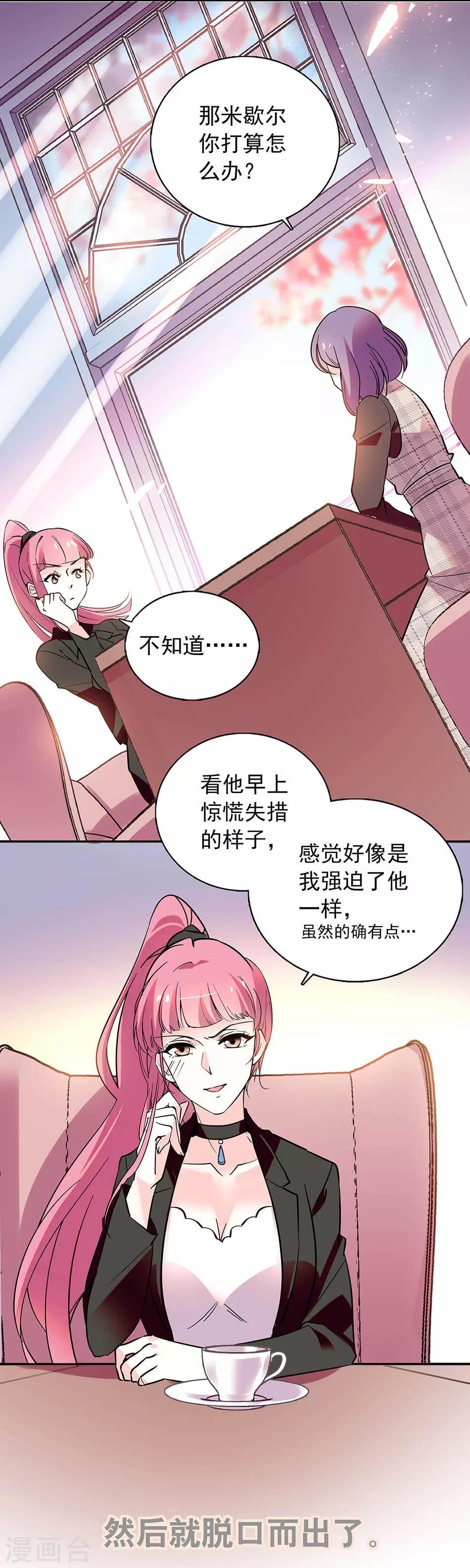 番外4 宗秋的危机3-第155话