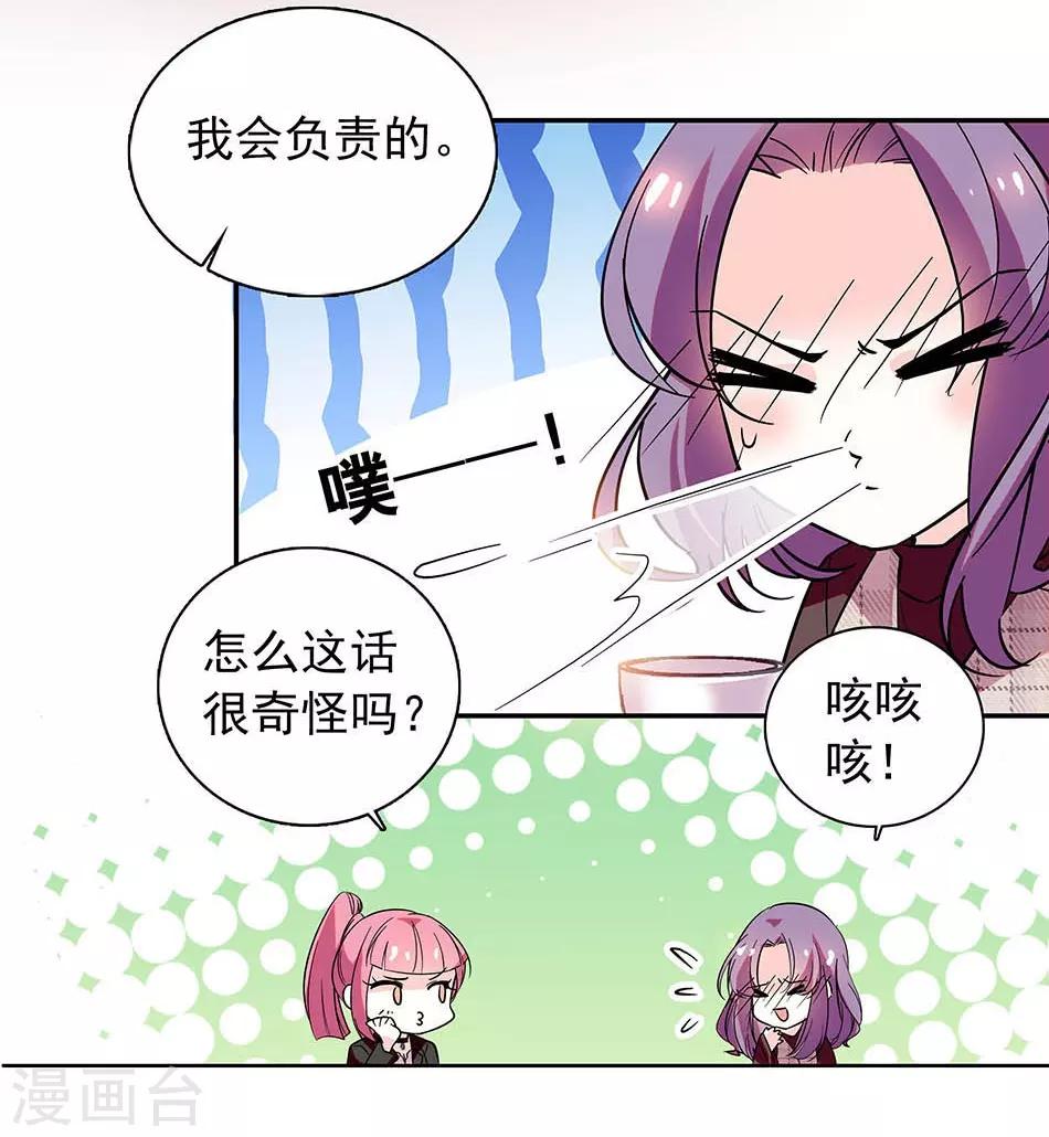 番外4 宗秋的危机3-第155话