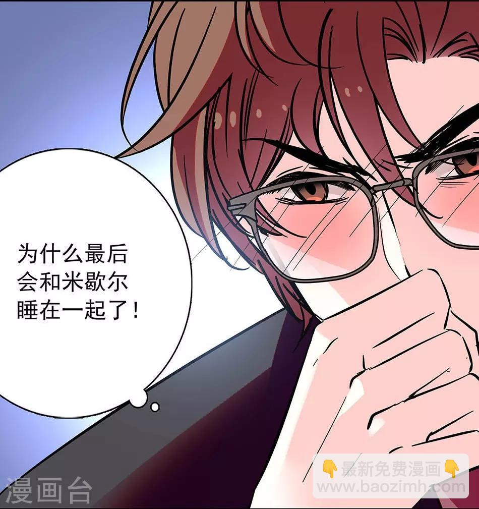 番外4 宗秋的危机3-第155话