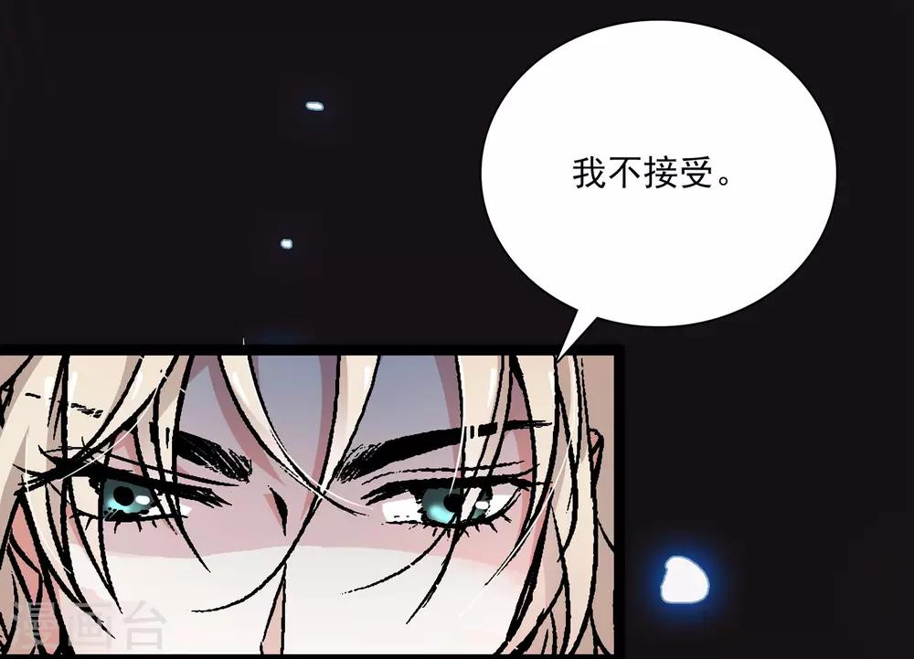 第17话 无法接受-第17话