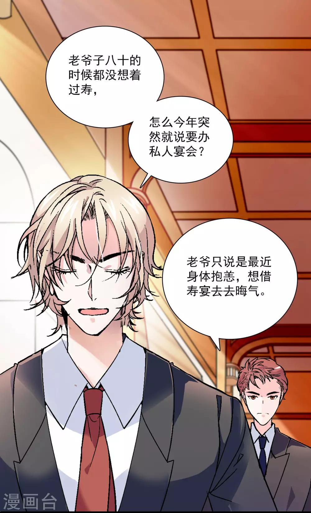 第17话 无法接受-第17话